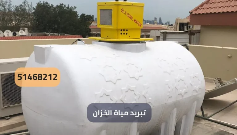 تبريد مياة الخزان