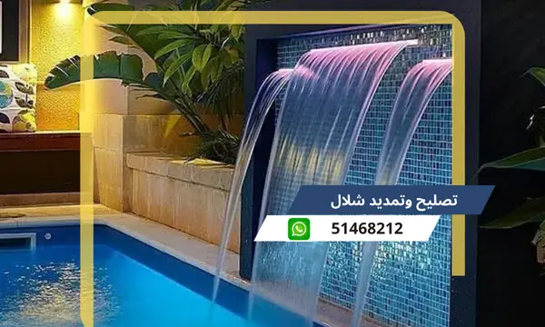 تصليح وتمديد شلال 51468212 رقم سباك محترف الكويت