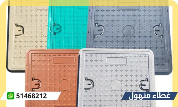 غطاء منهول 51468212 رقم افضل فني صحي محترف بالكويت